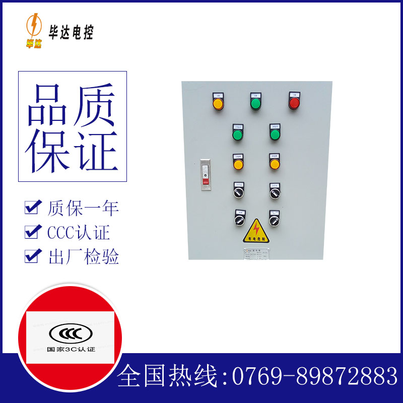 铁东水泵控制箱