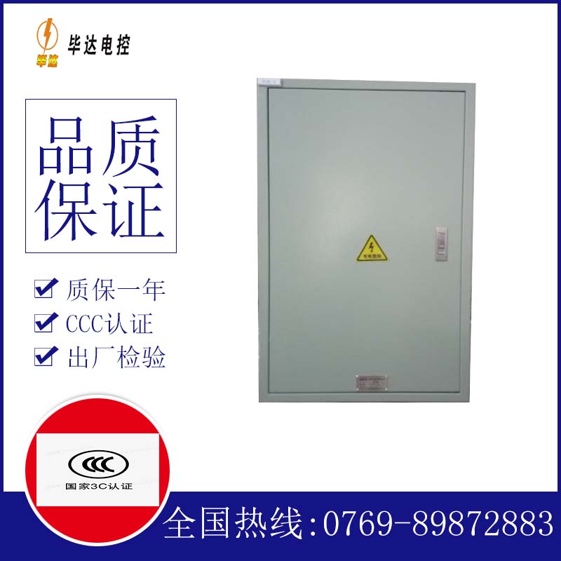 铁东汇流箱