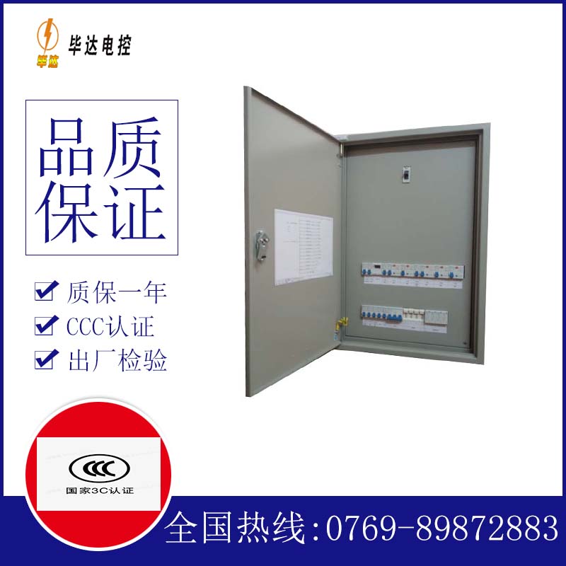 铁东成套配电箱